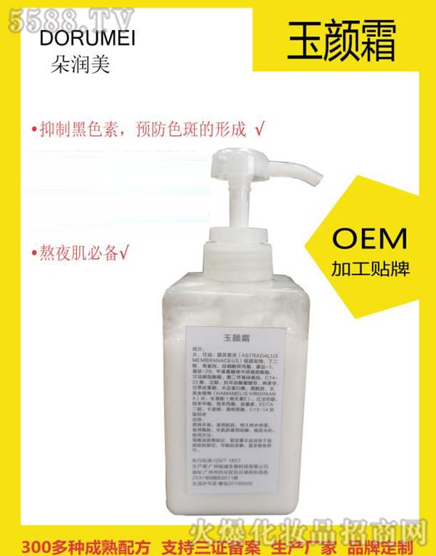 �V���������Ƽ����޹�˾���䝙�����˪OEM