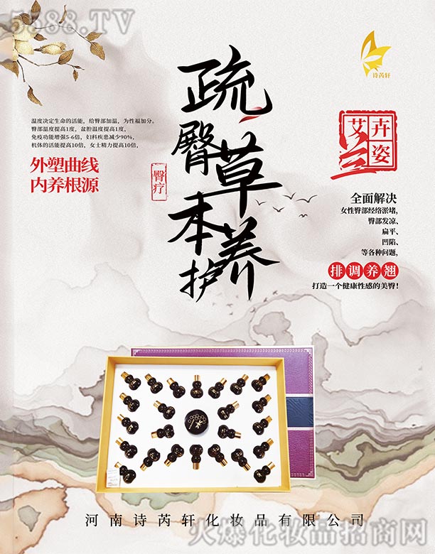 ����Ԋ��܎���yƷ���޹�˾�������m�����βݱ��B(y��ng)�o(h��)��