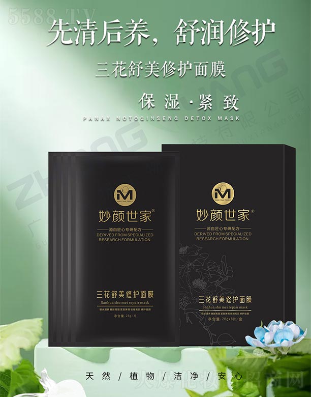 �V���ГP(y��ng)����Ƽ����޹�˾��������������������o(h��)��Ĥ 28g Ƭ