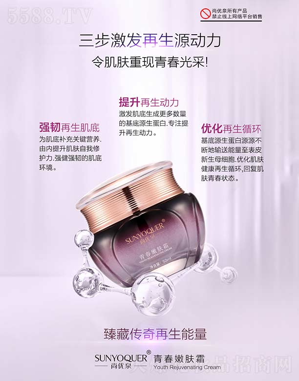 �V�݌�������Ƽ����޹�˾���Ѓ�(y��u)Ȫ�ഺ���w˪ 50ml