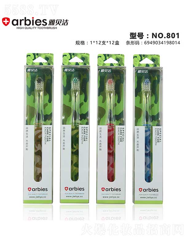 ���^�Н����ſ�ǻ�������޹�˾����ؐ����ˢNO.801