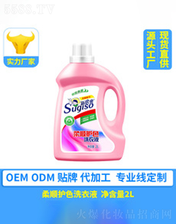 �V�ݺ�������Ƽ����޹�˾������oɫϴ��Һ 2L