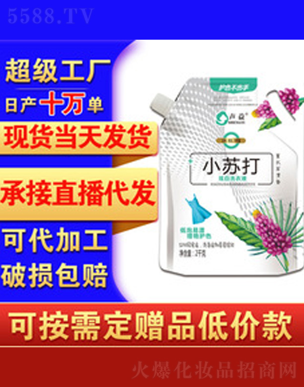 ʯ���f���{(l��n)���ջ����޹�˾����޹�²���ϴ��Һ