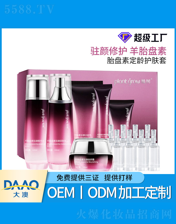 �V�|�������Ƽ����޹�˾����̥�P�ض��g�o�w���b