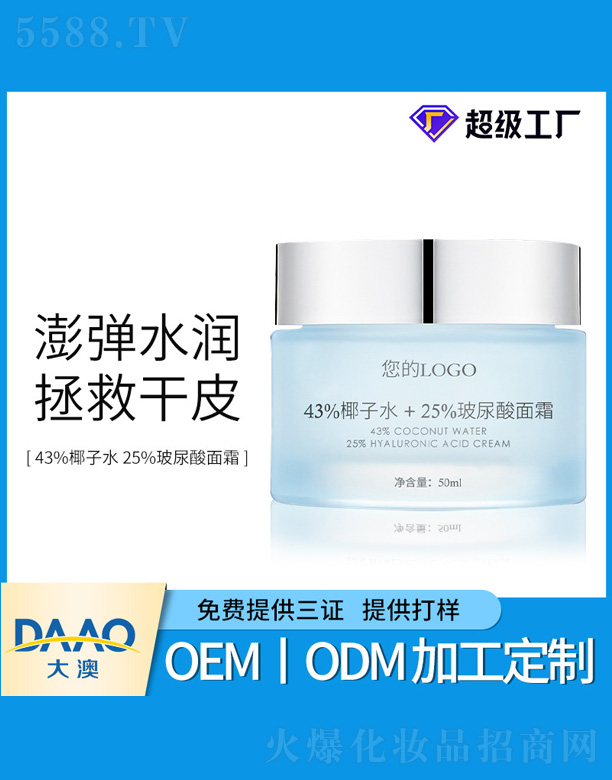 �V�|�������Ƽ����޹�˾��43%Ҭ��ˮ+25%��������˪