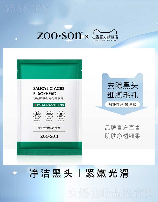 �V���n�Ȼ��yƷ���޹�˾��ˮ�����տsë�ױ�Ĥ��