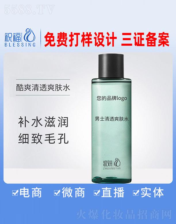 �V��ף�����yƷ�������޹�˾���y����ʿ��͸ˬ�wˮ