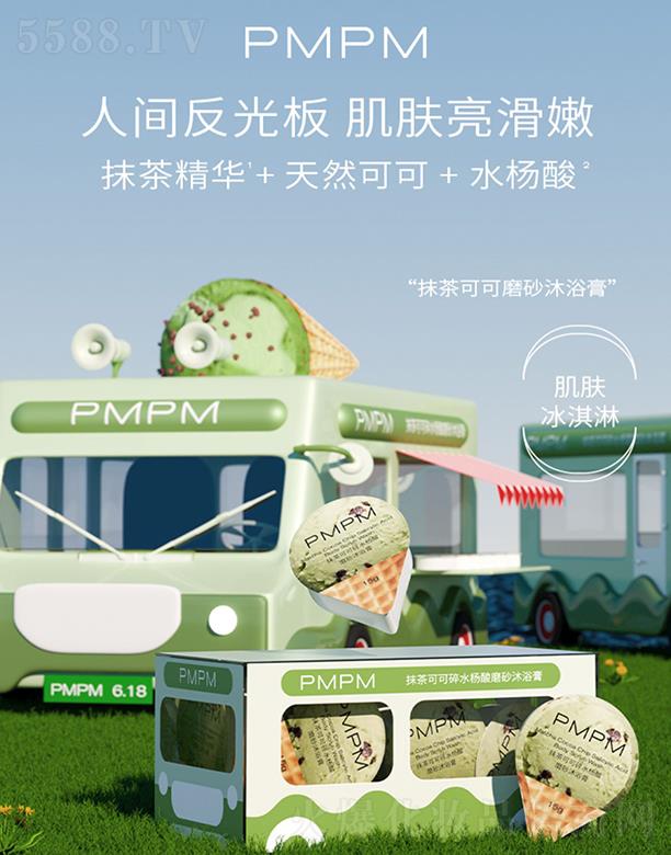 �Ϻ��r������̄�(w��)���޹�˾��PMPMĨ��ɿ���ˮ����ĥɰ��ԡ�� �������b�O(sh��)Ӌĥɰ��ԡ����һ