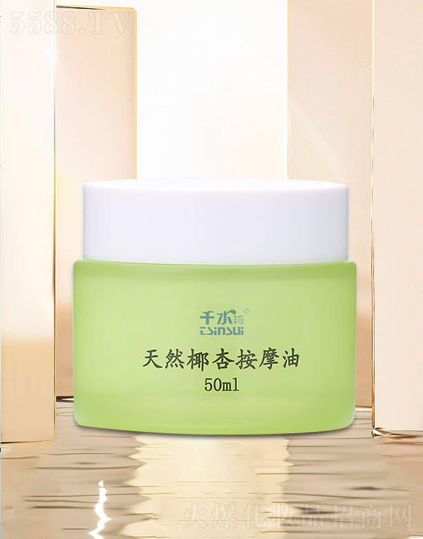 ��������ΘI(y��)����Ʒ����؟(z��)�ι�˾��ǧˮ��®��ȻҬ�Ӱ�Ħ�� 50ml