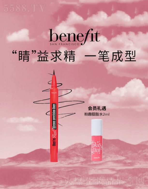 ·����܎��ˮ���yƷ(�Ϻ�)���޹�˾��Benefitؐ����С��������y�پ����۾�Һ�P  ��ˮ����Ⱦ