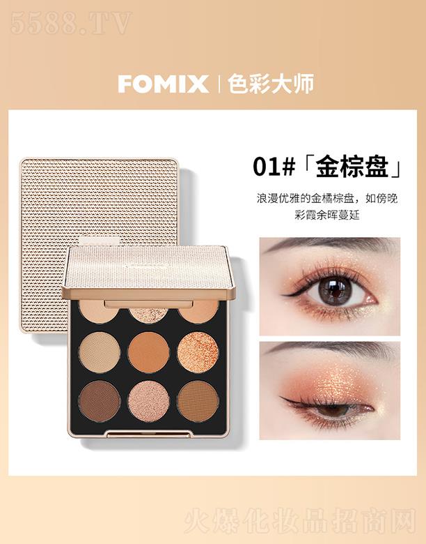 ���^�Ѕf(xi��)���(x��)�������޹�˾��FOMIX��ɳ��ɫ��Ӱ�P(p��n)01#���رP(p��n)
