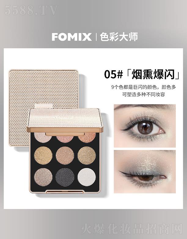 ���^�Ѕf(xi��)����������޹�˾��FOMIX��ɳ��ɫ��Ӱ�P05#��Ѭ���W