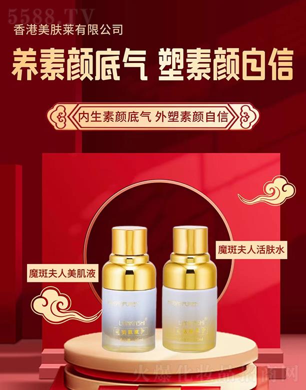 ���������w�R���yƷ���޹�˾��ħ�߷��˻��wˮ+ħ�߷�������Һ