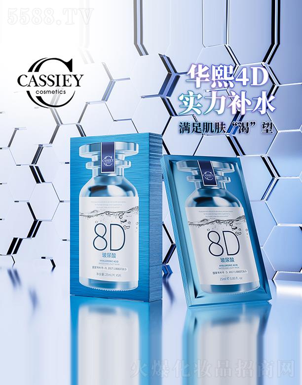 �V�|���z�ə�(qu��n)Ͷ�Y���F���޹�˾��CASSIEY������ˮ����Ĥ 25ml*5Ƭ/��