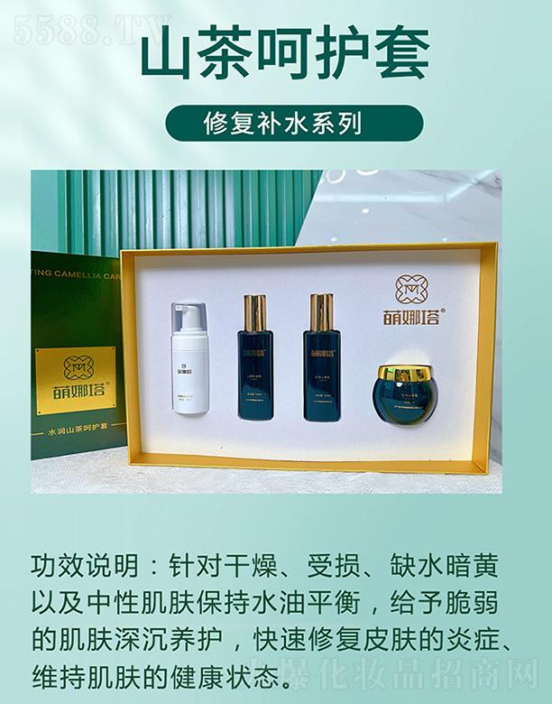 �|ݸ���P(y��ng)���yƷ���޹�˾��������ɽ����o(h��)�ף��ޏ�(f��)�a(b��)ˮϵ�У�