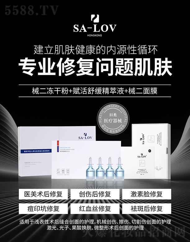 ��۵�ޢ��(gu��)�H���F(tu��n)���޹�˾��SA-LOV���I(y��)�ޏ�(f��)��(w��n)�}���w