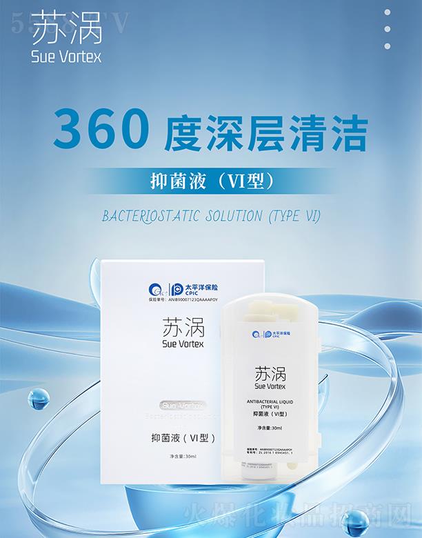 �V���K�u����Ƽ����޹�˾���K�u�־�Һ(VI��)