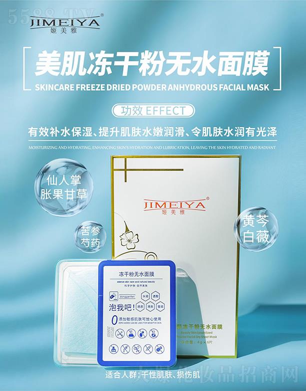 �|ݸ�����Ň�(gu��)�H���yƷ�Ƽ����޹�˾���������������ɷ۟oˮ��Ĥ