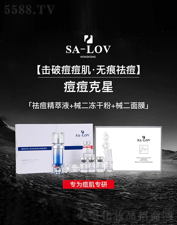 ��۵�ޢ��(gu��)�H���F(tu��n)���޹�˾��SA-LOV���������ǡ��o(w��)���