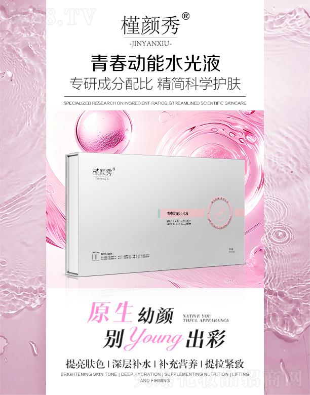 �V���\��ˎ�I(y��)���޹�˾��������ഺ����ˮ��Һ