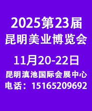 2025��23��������(gu��)�H���I(y��)���[��(hu��)