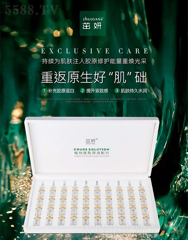 �����zԭ����ԭҺ