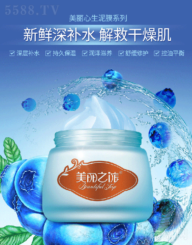 ����֮���{(l��n)ݮ��Ȫ����(r��n)�a(b��)ˮ��Ĥ130g/ƿ