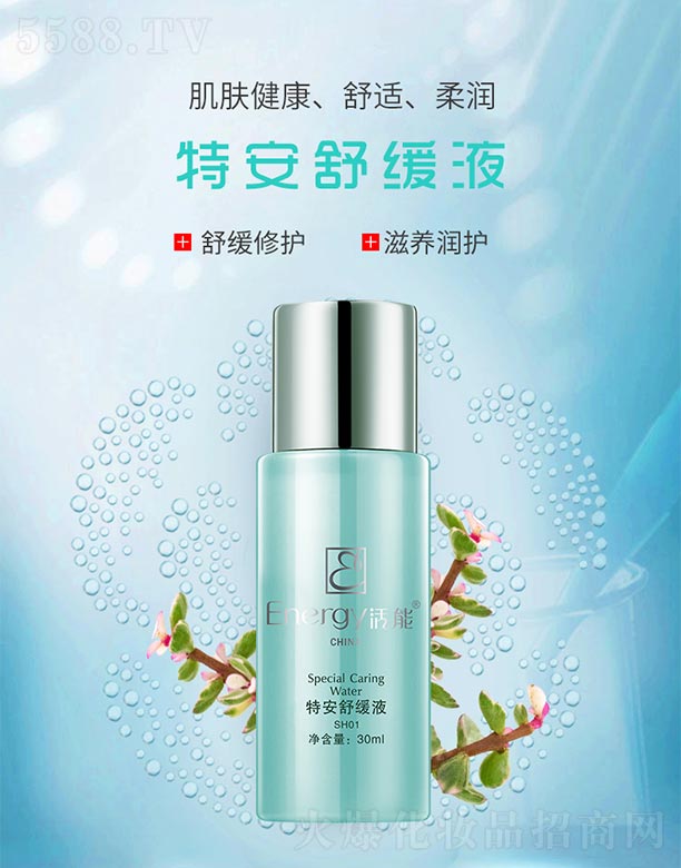 �����ذ��澏Һ30ml