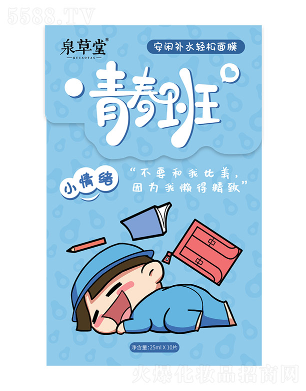 Ȫ�����ഺ�ల�e�aˮ�p����Ĥ  25mlx10Ƭ