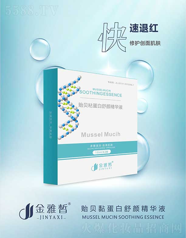 ������Oؐճ��������AҺ 10ml*2֧