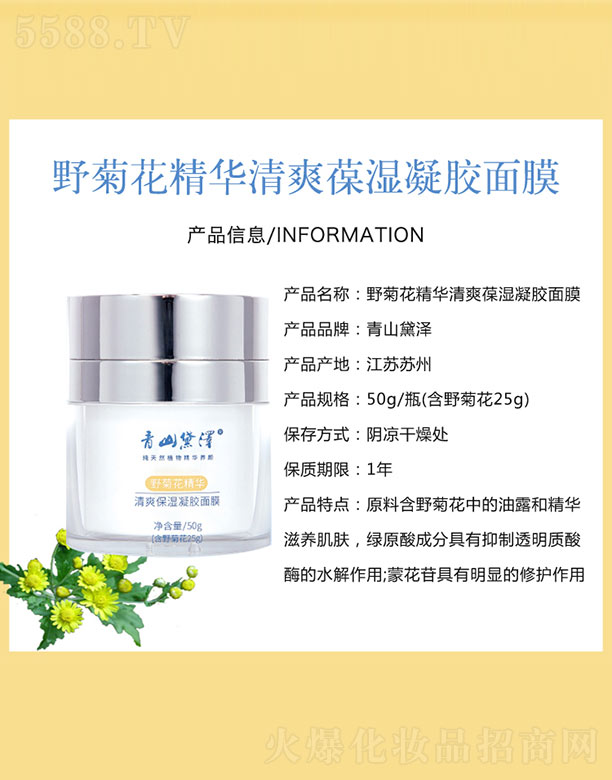 ��ɽ���Ұ�ջ����A��ˬ������z��Ĥ 50g