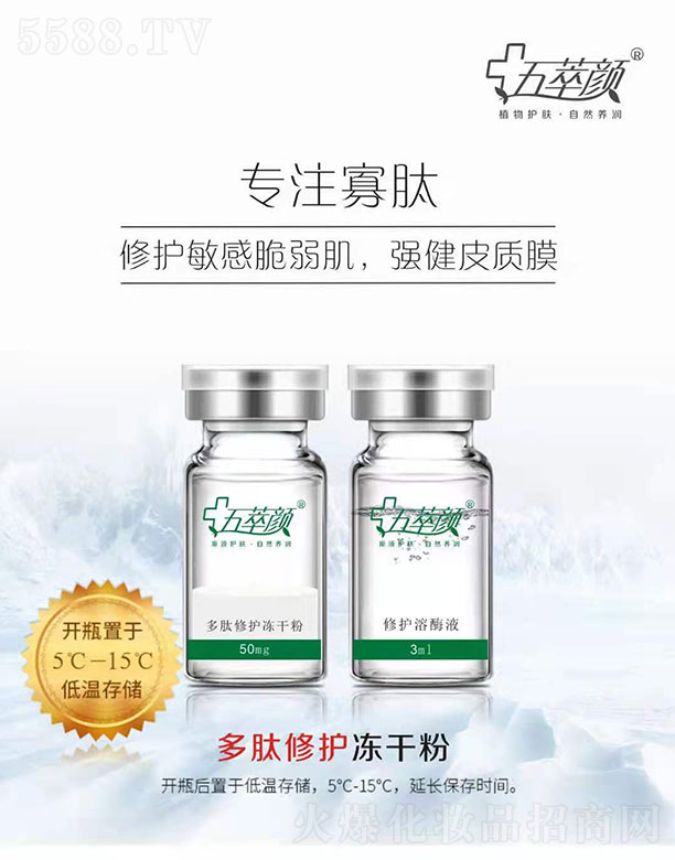 ����������o(h��)���ɷ�+���o(h��)��øҺ 50mg+3ml