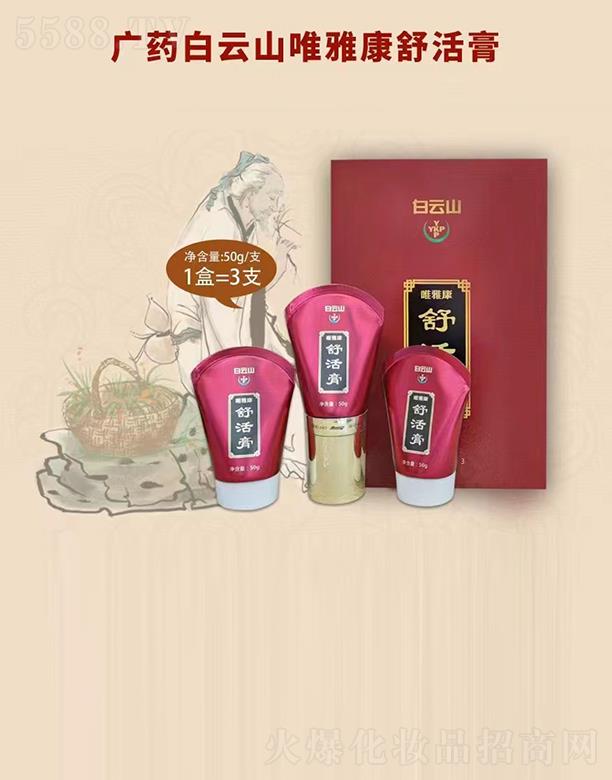 ����ɽΨ�ſ����� 50g/֧