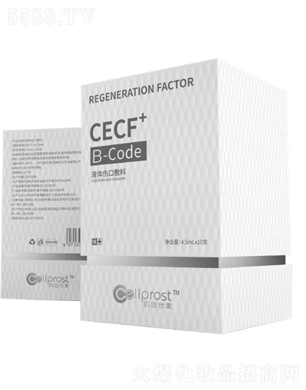 ��������CECF+B-CODE 4.5ml*10֧����(qi��ng)Ƥ�w����������