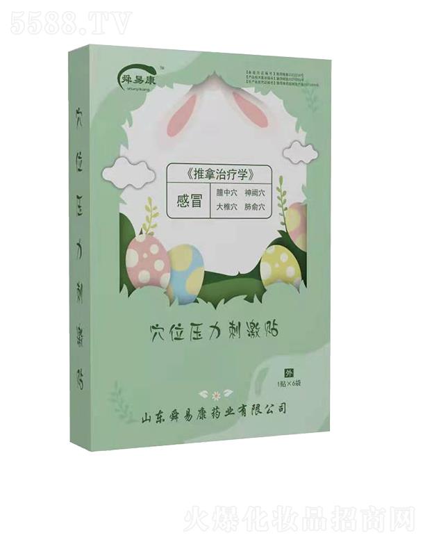 ˴�׿�Ѩλ�����̼��N��ð 70mm��70mm��1�N��6���N�����wѨλ̎���M(j��n)�������̼�