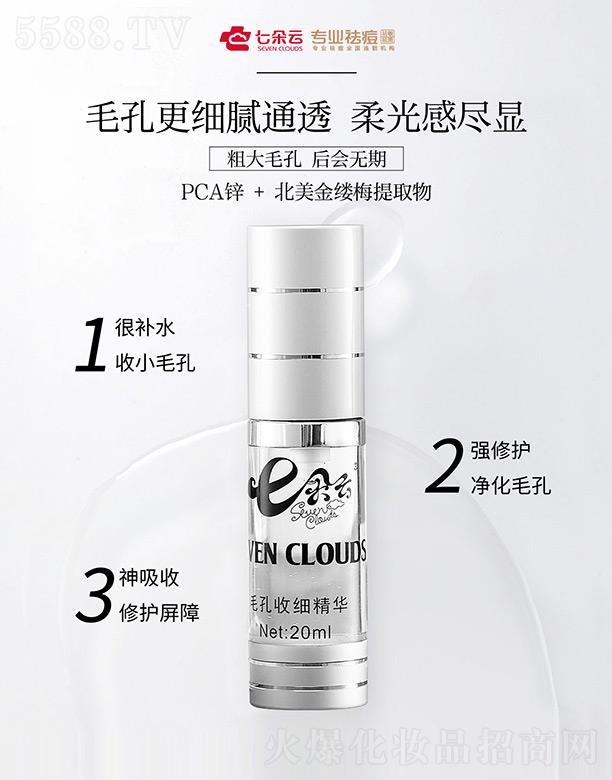 �߶���ë���ռ����A 20ml