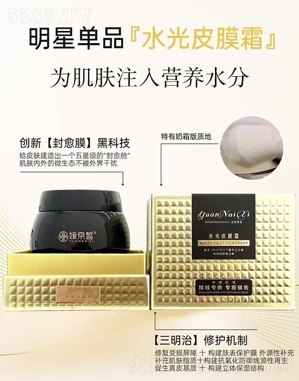 �����ˮ��Ƥ֬Ĥ˪ 100g