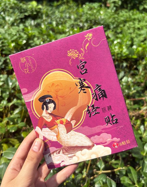 �V�������Ż��yƷ���޹�˾���wС���m��ʹ��(j��ng)�����N