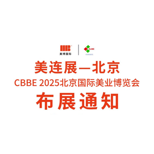 CBBE 2025�������H���I(y��)���[��������������չָ��ȫ����