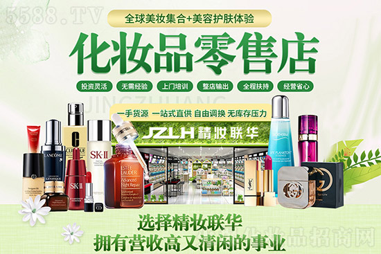 精妝聯(lián)華美妝運營總部 精妝聯(lián)華美妝運營總部