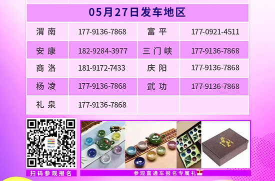 西安國際美業(yè)博覽會免費大巴參觀直通車已就位 西安國際美業(yè)博覽會免費大巴參觀直通車已就位