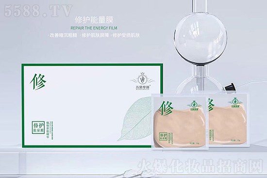 萬黛摩顏修護(hù)能量膜 萬黛摩顏修護(hù)能量膜