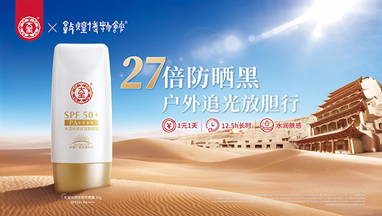 大寶防曬爆款出道 大寶防曬爆款出道