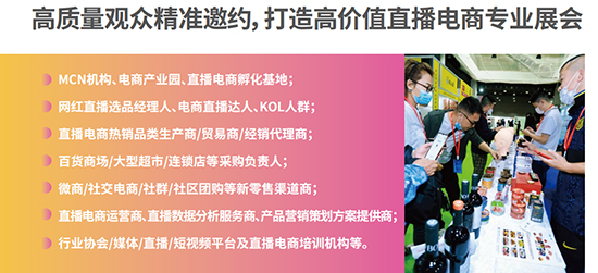 2022深圳直播電商網(wǎng)紅選品博覽會 2022深圳直播電商網(wǎng)紅選品博覽會
