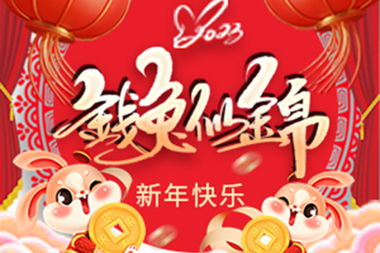 �V����Ʒ��˾ף������꼪�飡���������\��