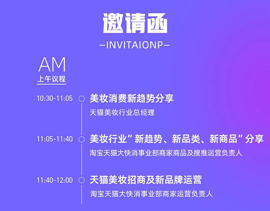 天貓美妝6月11-13日重磅亮相CIBE上海 天貓美妝6月11-13日重磅亮相CIBE上海