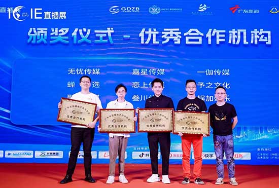 網(wǎng)紅直播電商交易博覽會(huì)邀您參與 網(wǎng)紅直播電商交易博覽會(huì)邀您參與