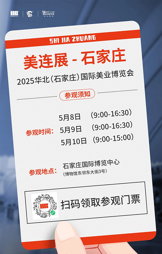 石家莊美業(yè)博覽會觀眾參觀時間 石家莊美業(yè)博覽會觀眾參觀時間