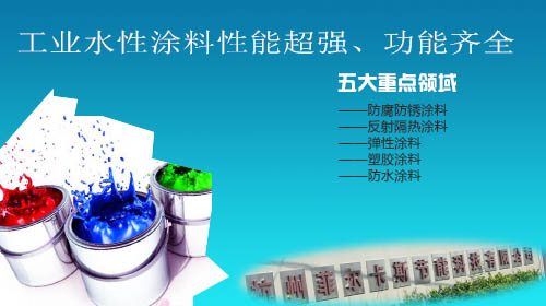 【引領(lǐng)潮流】工業(yè)涂料的五個(gè)重點(diǎn)領(lǐng)域，與你分