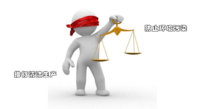 浙江省清潔生產(chǎn)審核、減少廢氣物排放暫行辦法